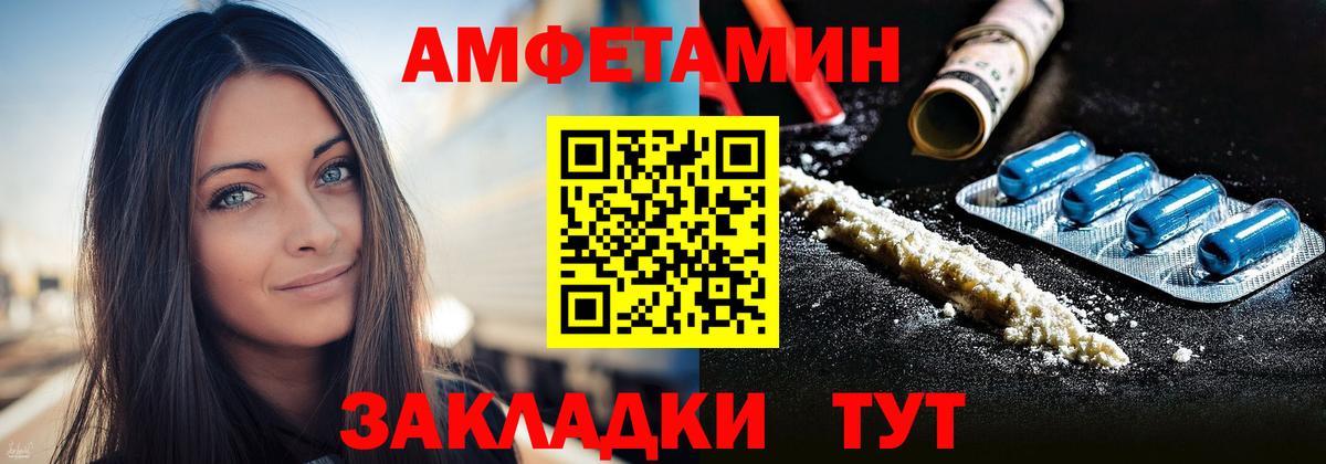 Amphetamine 98%  Вход с VPN  Амфетамин  Ярцево 