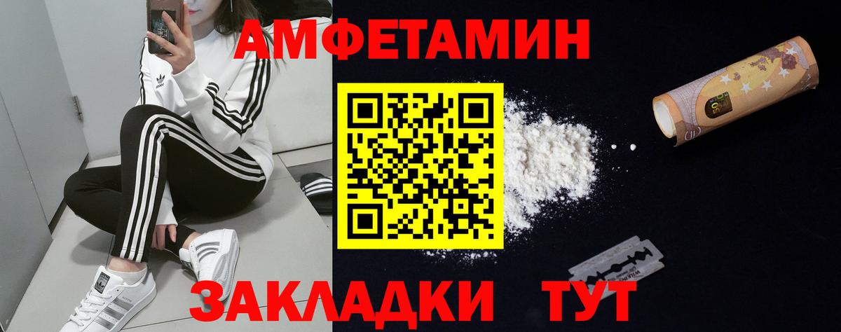 Amphetamine 97% Ярцево
