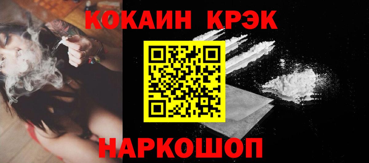 Кокаин Fish Scale  КОКАИН  дарнет шоп  Ярцево  Вход с VPN  КОКАИН Columbia 