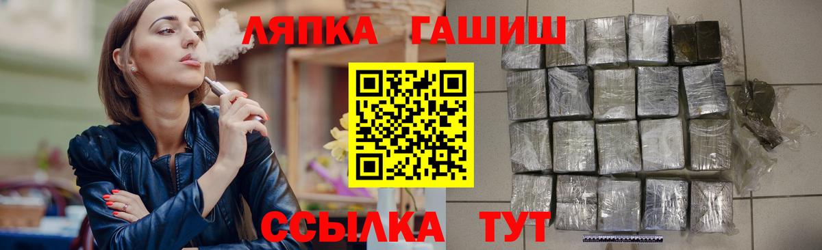 Ярцево  ГАШ 40% ТГК  ГАШ  Вход с VPN  ГАШ Premium 