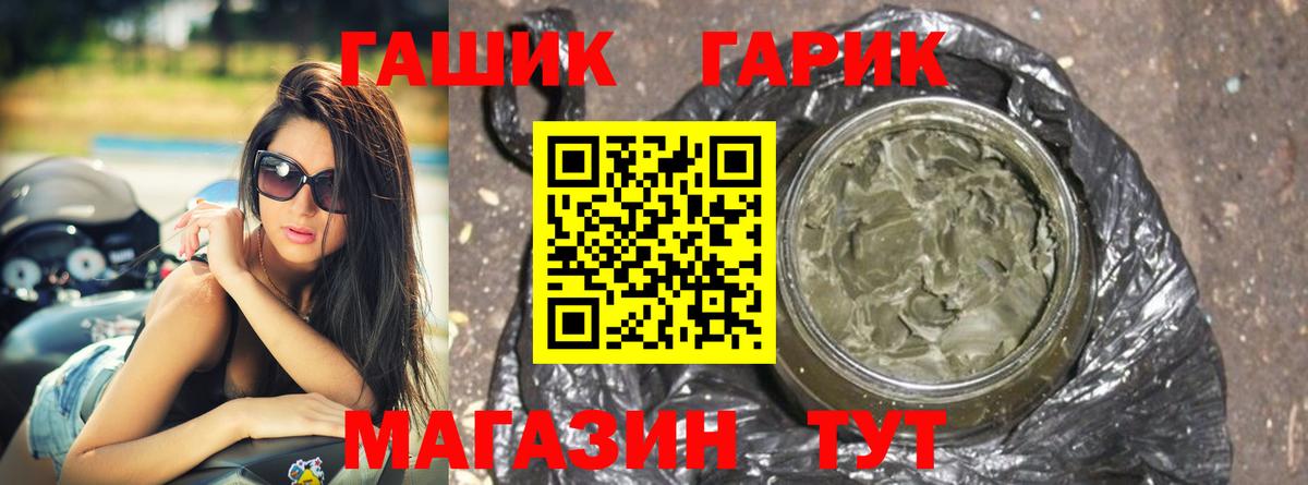ГАШ гашик Ярцево