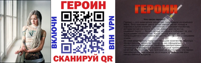 Героин VHQ  Ярцево 