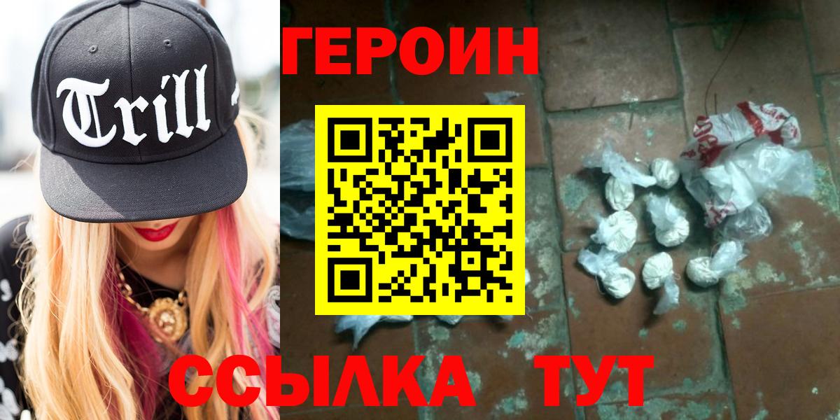 Ярцево  Героин афганец  ГЕРОИН  Вход с VPN 