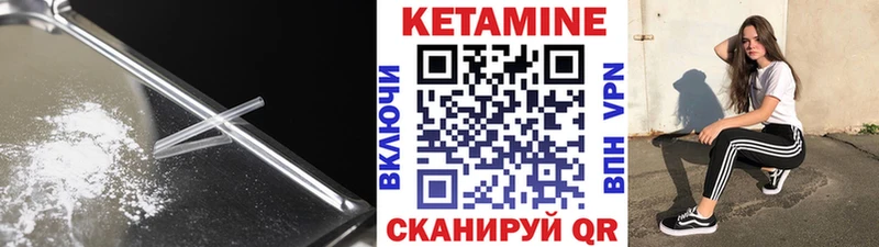 КЕТАМИН VHQ  продажа наркотиков  Ярцево 