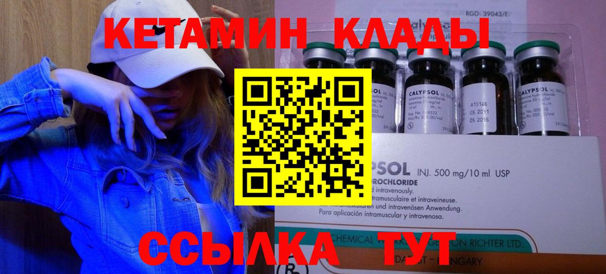 МЕГА как войти  Вход с VPN  Ярцево  КЕТАМИН ketamine  Кетамин ketamine 