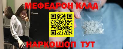 альфа пвп Наро-Фоминск