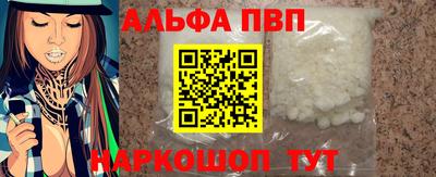 альфа пвп Наро-Фоминск