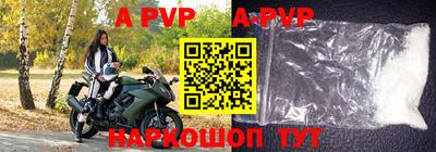 альфа пвп Наро-Фоминск