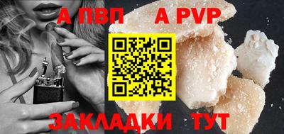 альфа пвп Наро-Фоминск