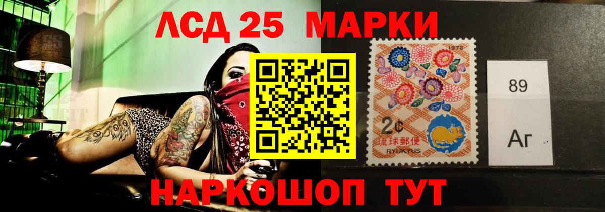 Ярцево  ЛСД экстази кислота  Лсд 25 экстази ecstasy  ЛСД экстази  Вход с VPN 