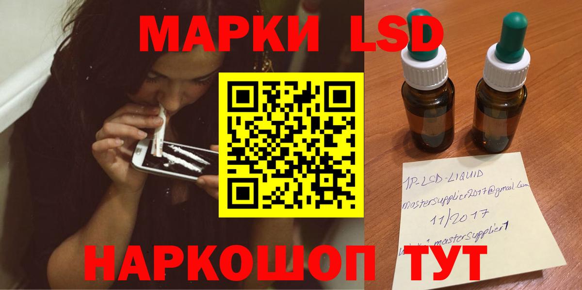 LSD-25 экстази кислота Ярцево