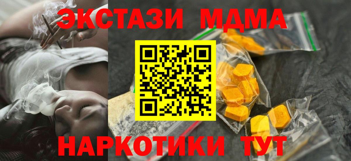 Ярцево  МДМА молли  MDMA  Вход с VPN 