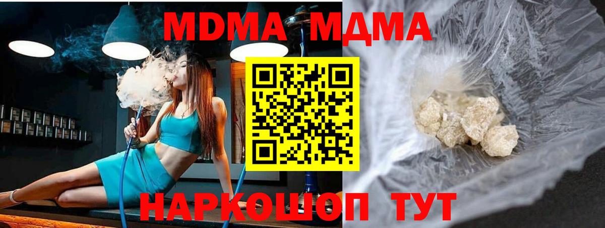 МДМА crystal Ярцево