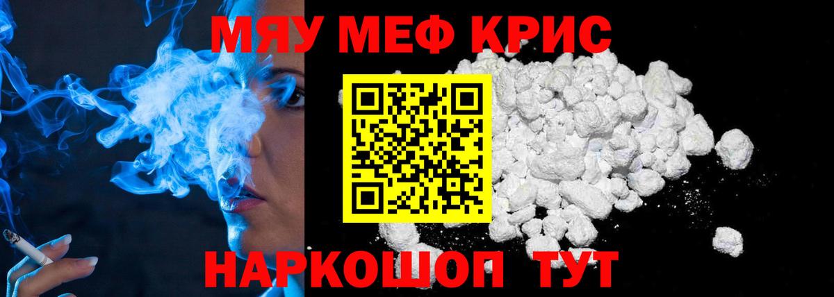 Мефедрон  Меф 4 MMC  Вход с VPN  сколько стоит  Ярцево 