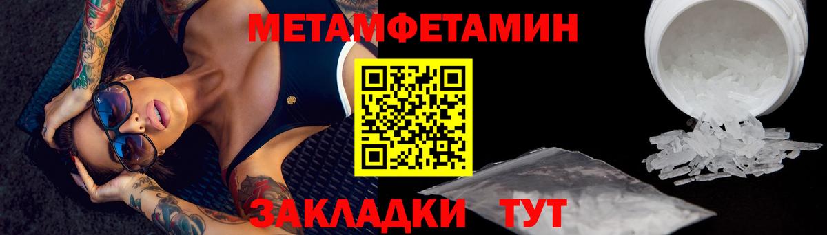 Метамфетамин мет Ярцево