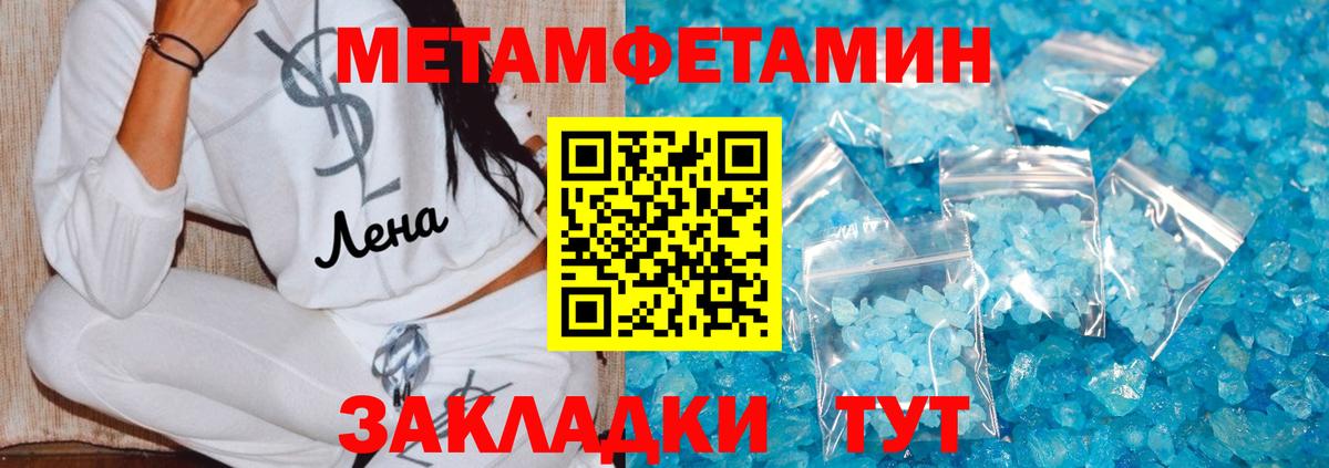 Метамфетамин витя  Вход с VPN  Ярцево 