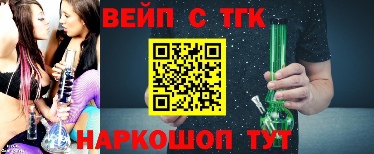 ТГК гашишное масло Ярцево