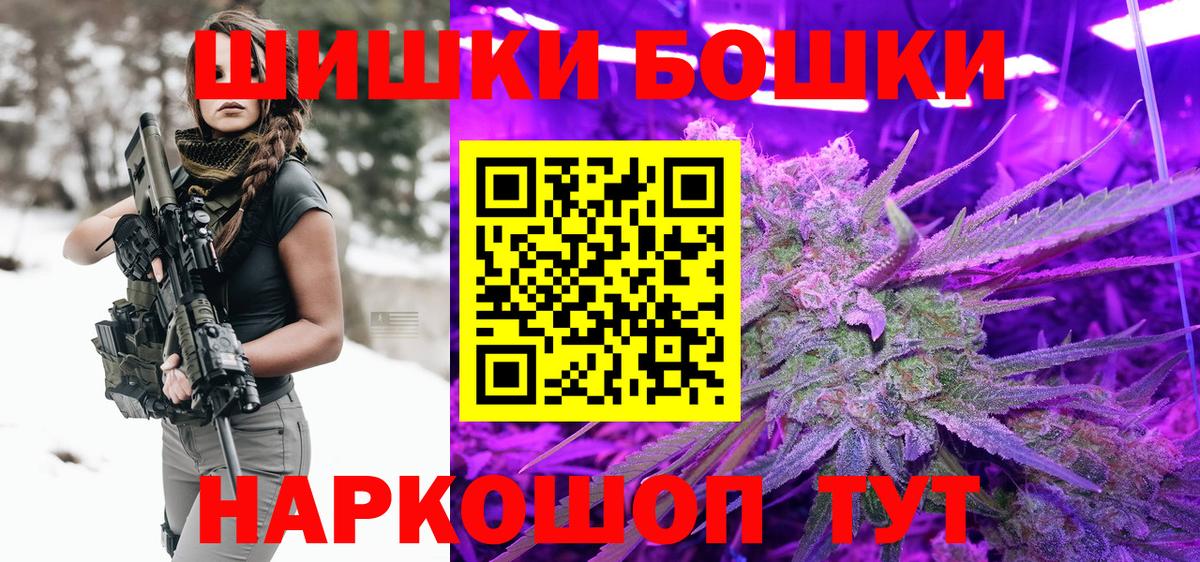 Бошки марихуана план  Вход с VPN  Ярцево  Канабис VHQ  Конопля Amnesia 